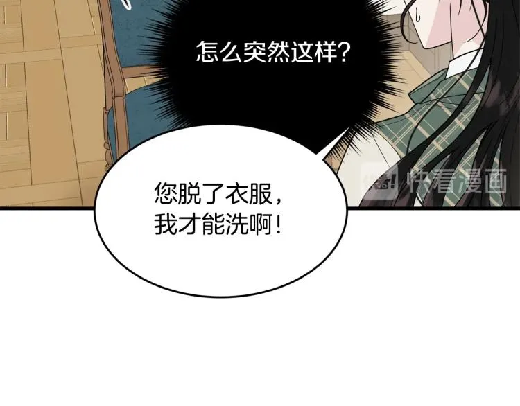 第7话 挡水 第11页