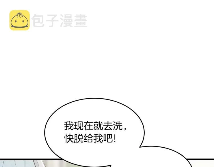 第7话 挡水 第12页