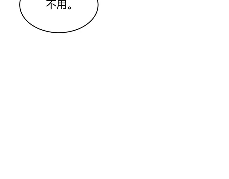 第7话 挡水 第14页