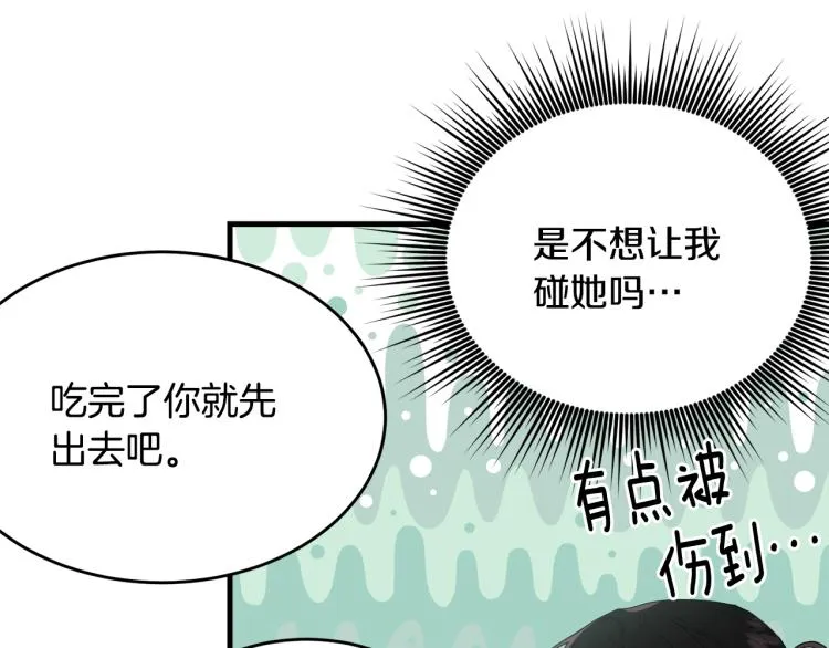 第7话 挡水 第15页