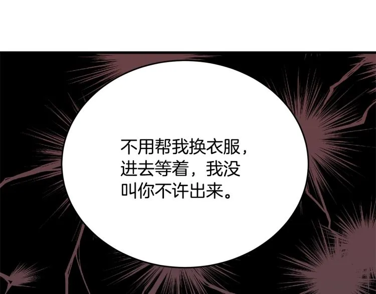第7话 挡水 第23页