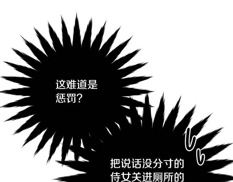 第7话 挡水 第26页