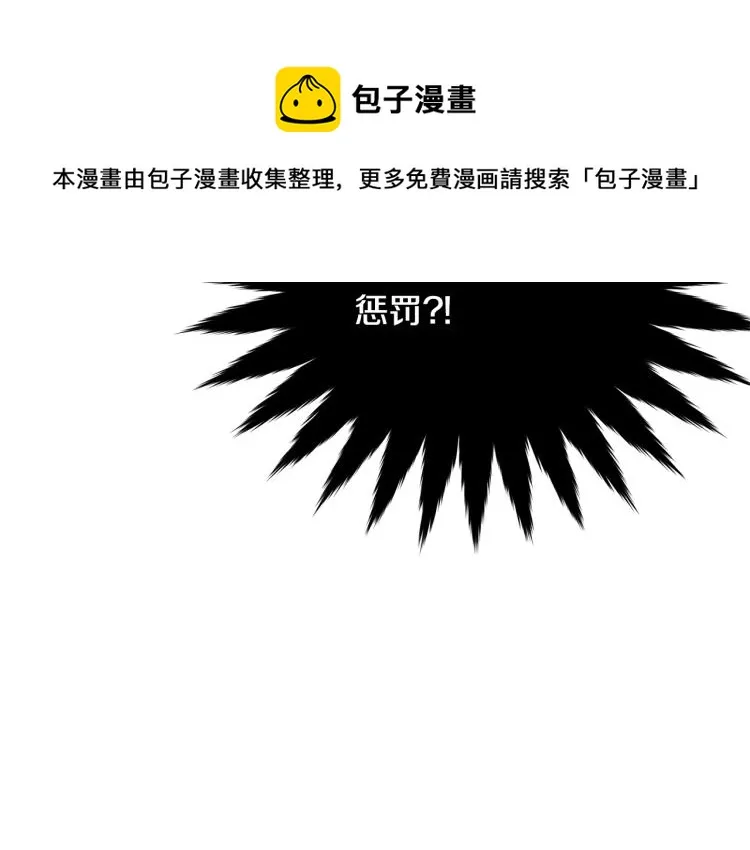 第7话 挡水 第27页