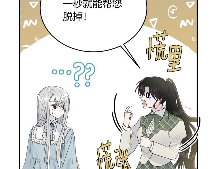 第7话 挡水 第29页