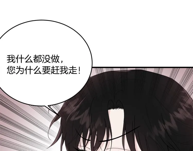第7话 挡水 第31页