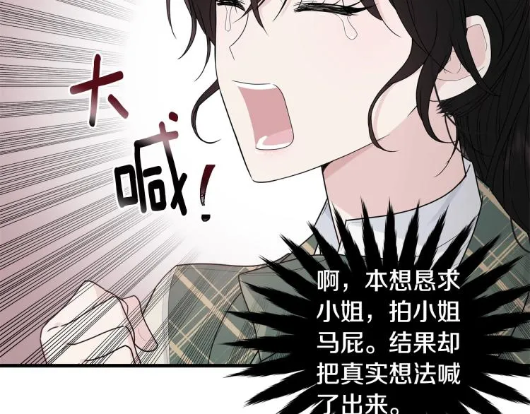 第7话 挡水 第32页