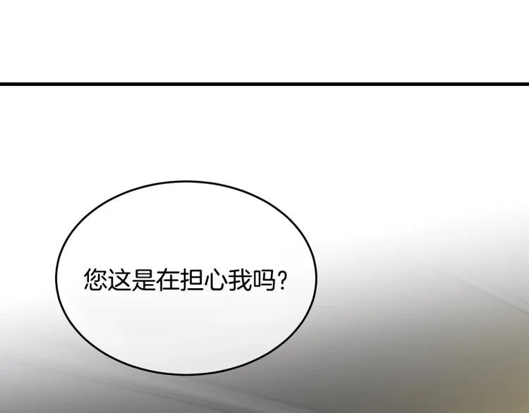 第8话 忠犬侍女上线 第6页