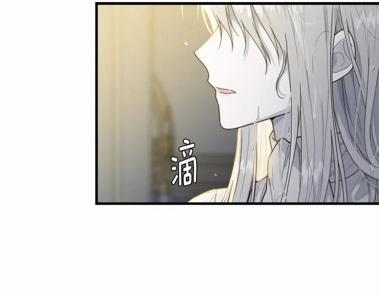 第8话 忠犬侍女上线 第9页