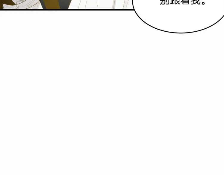 第8话 忠犬侍女上线 第13页