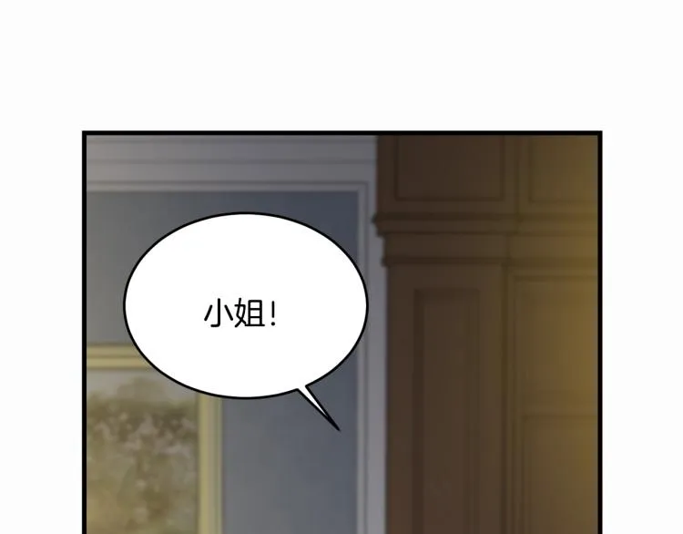 第8话 忠犬侍女上线 第14页
