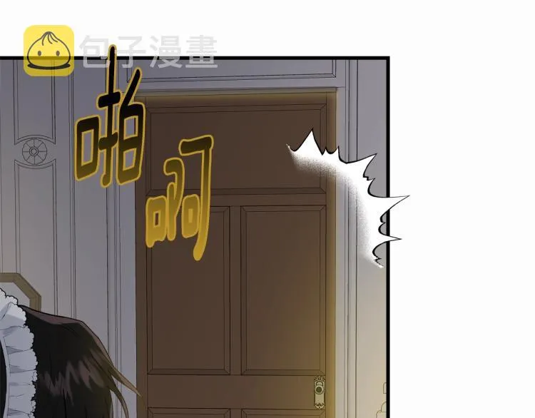 第8话 忠犬侍女上线 第20页