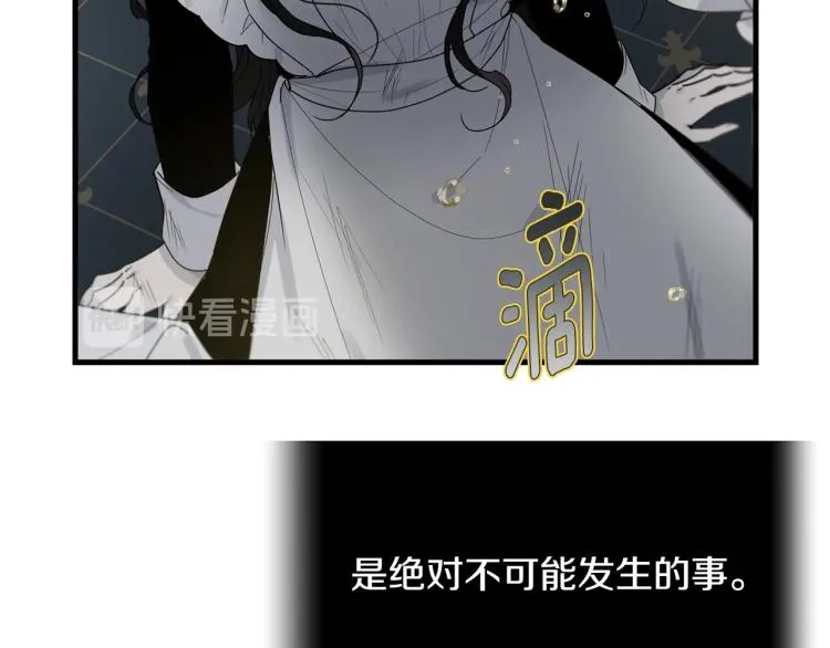 第8话 忠犬侍女上线 第32页