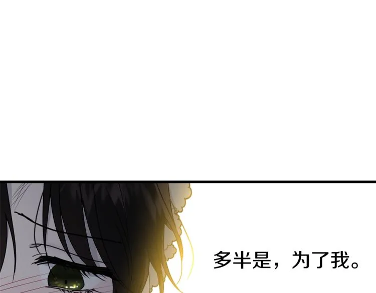 第8话 忠犬侍女上线 第37页