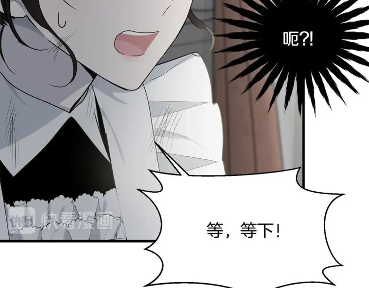 第9话 咬手指 第29页