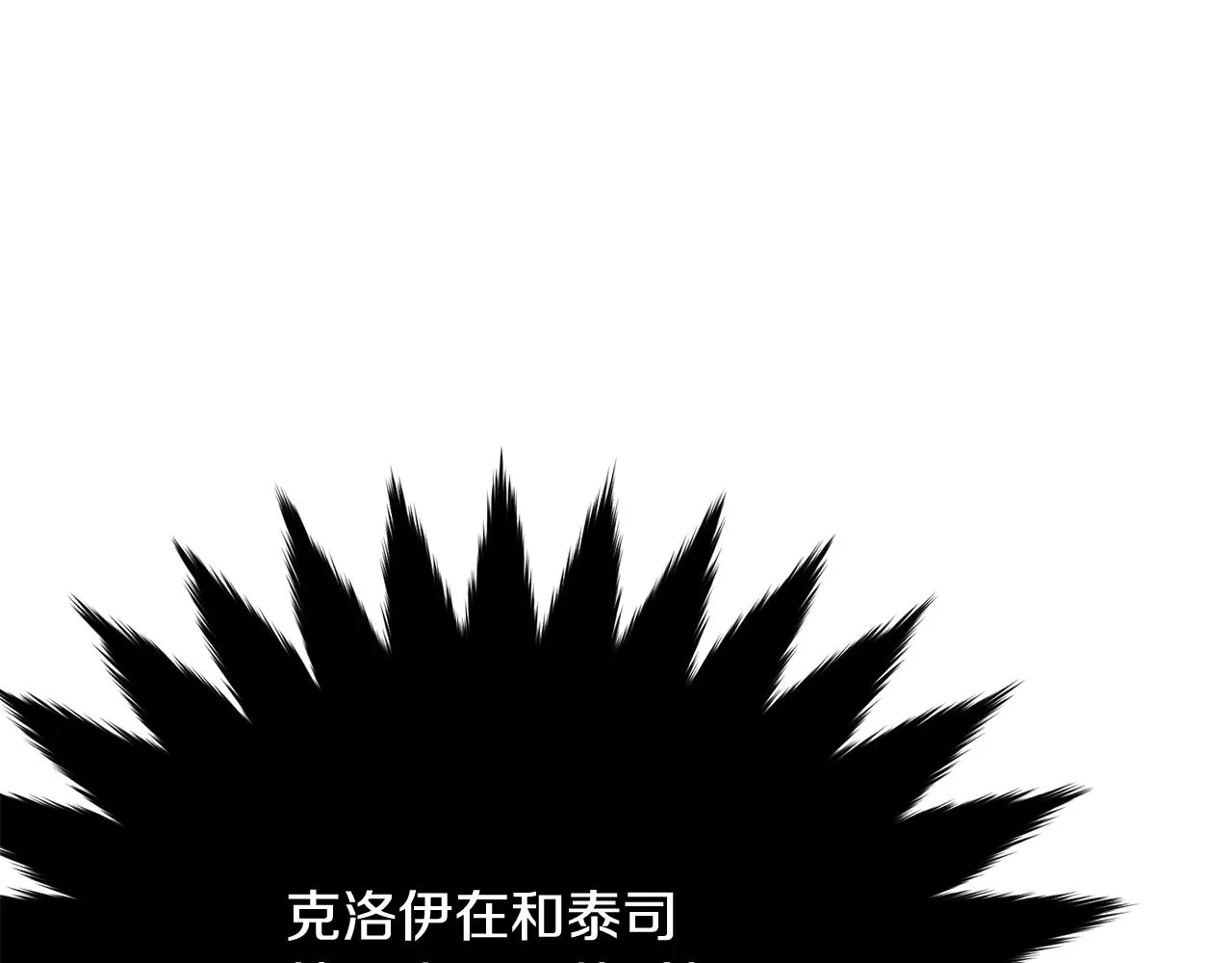 第10话 注入黑魔法的兔子 第22页