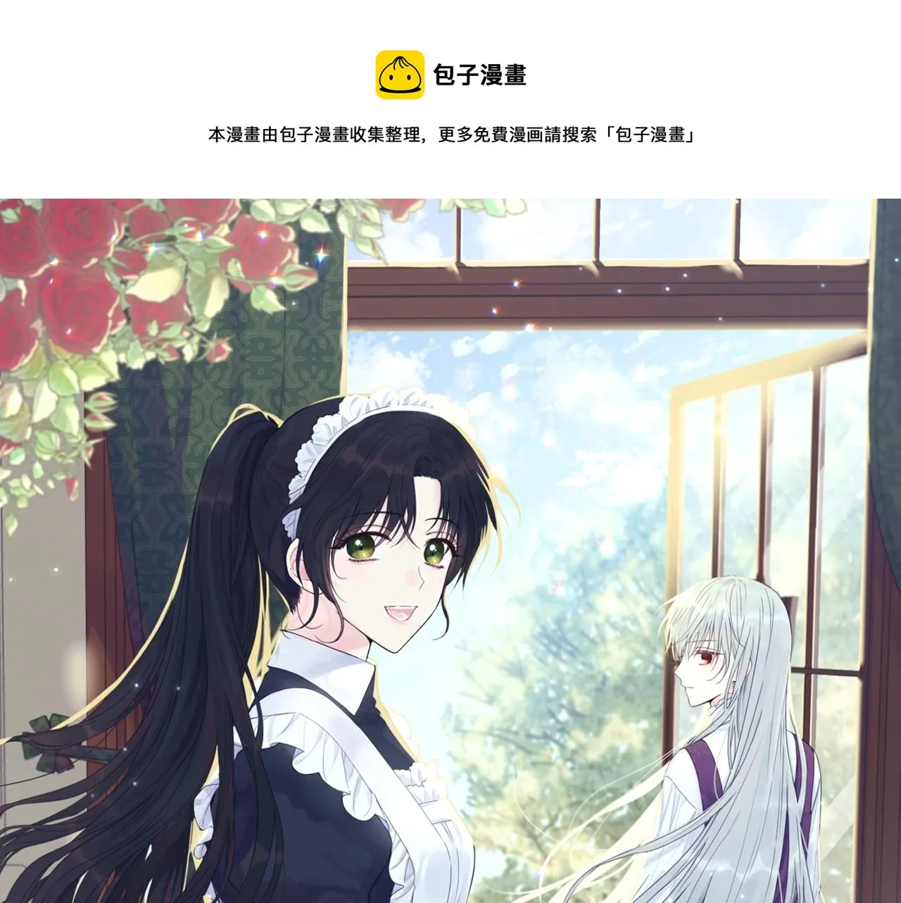 第11话 傀儡小兔 第1页