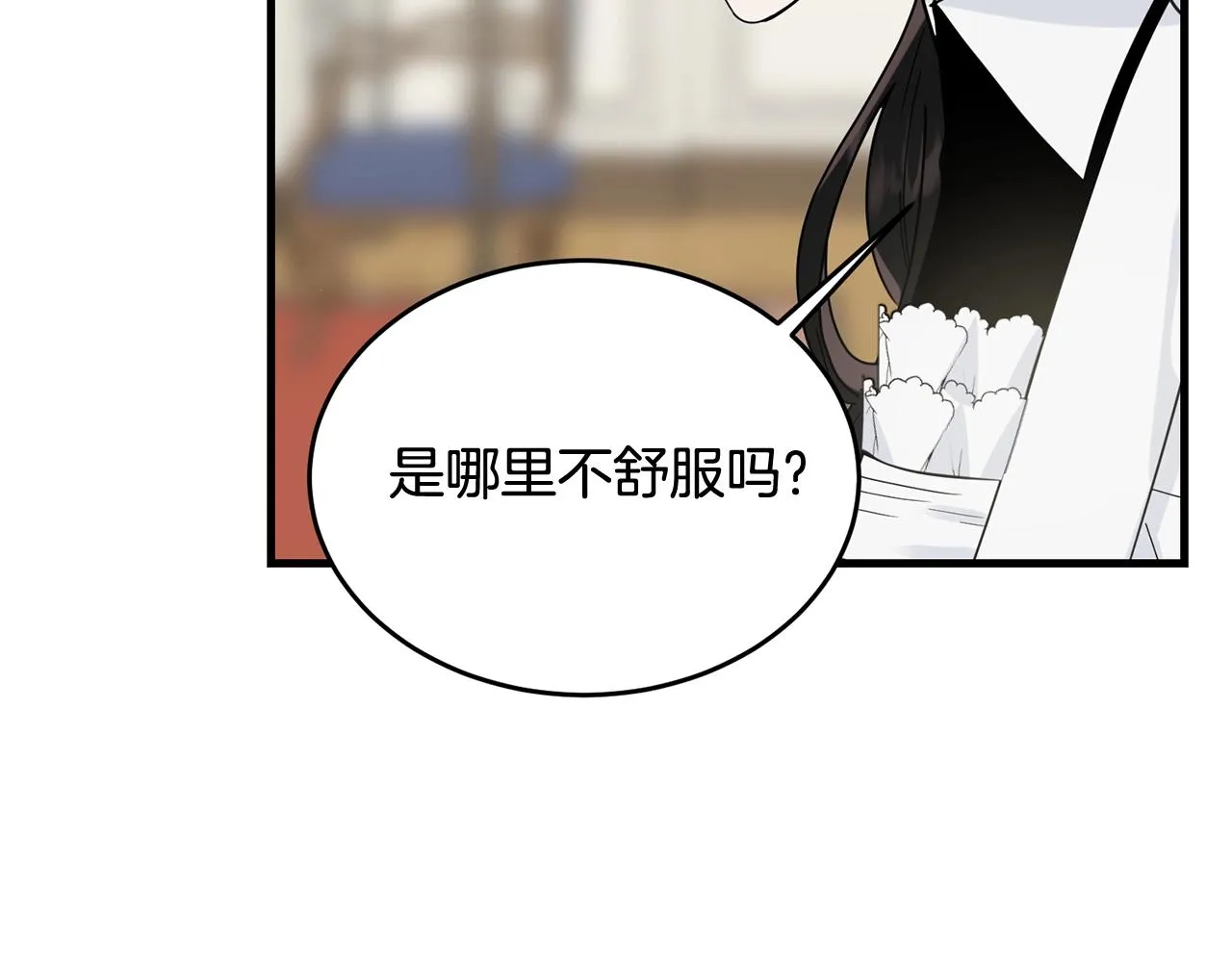 第11话 傀儡小兔 第7页