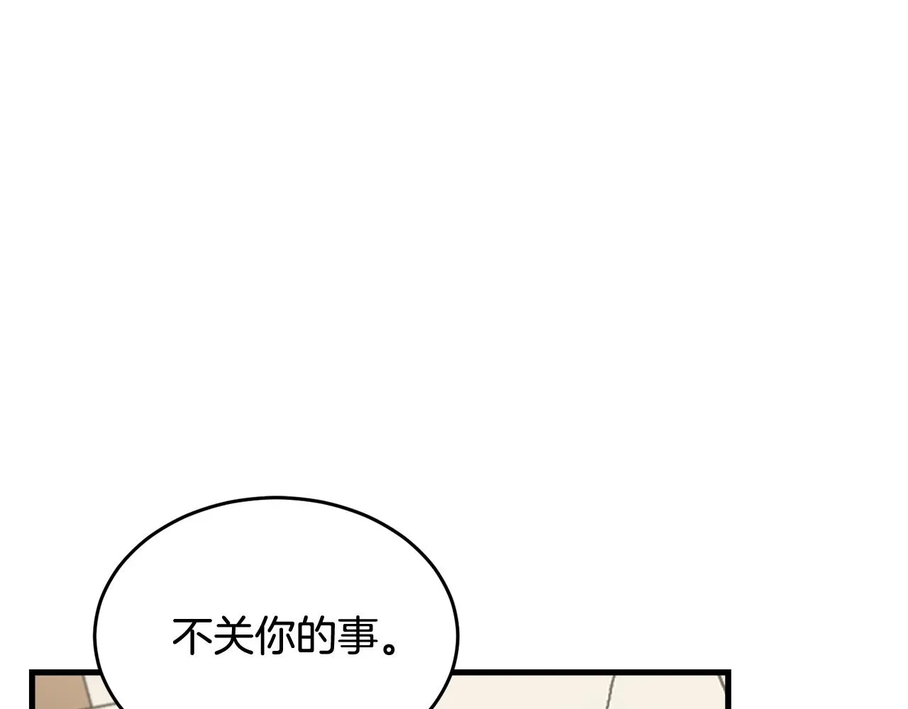第11话 傀儡小兔 第8页