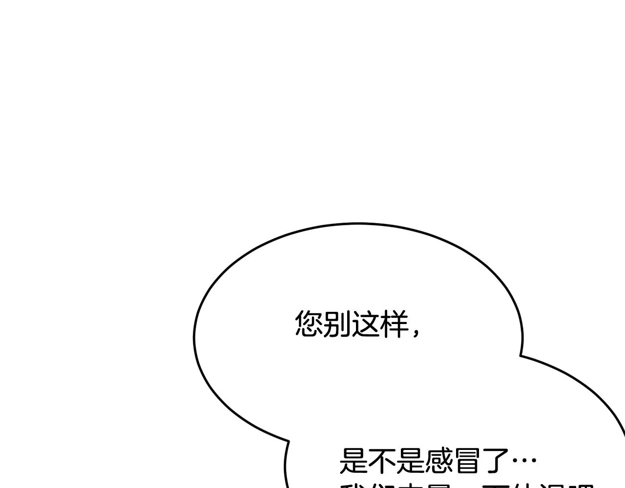 第11话 傀儡小兔 第11页