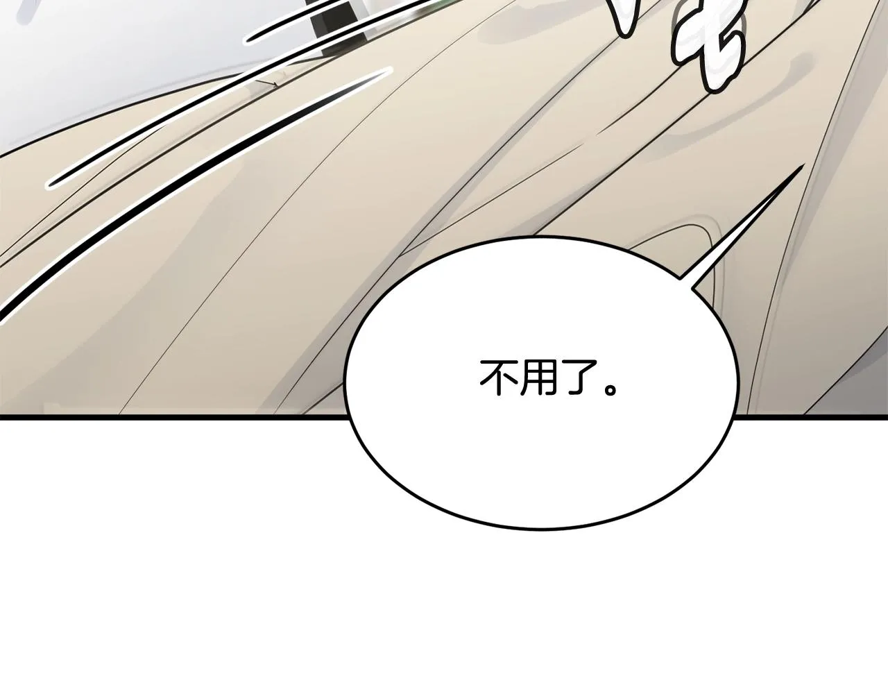 第11话 傀儡小兔 第13页