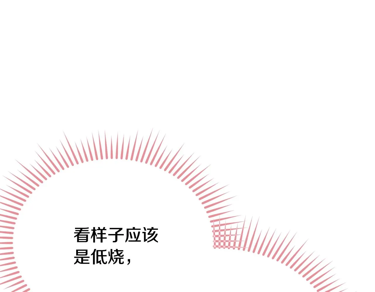 第11话 傀儡小兔 第17页