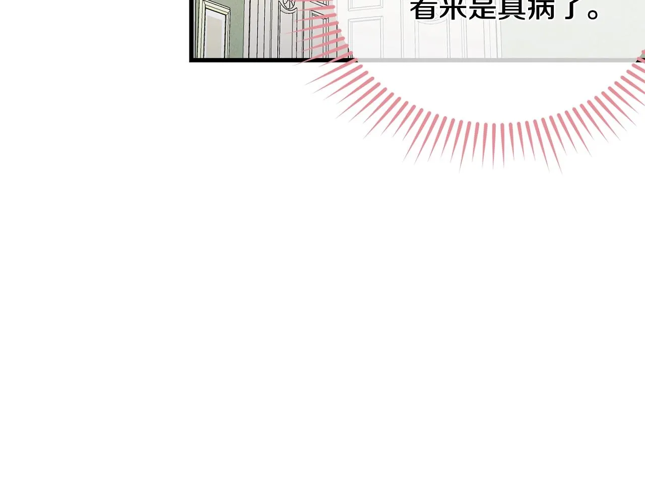 第11话 傀儡小兔 第23页