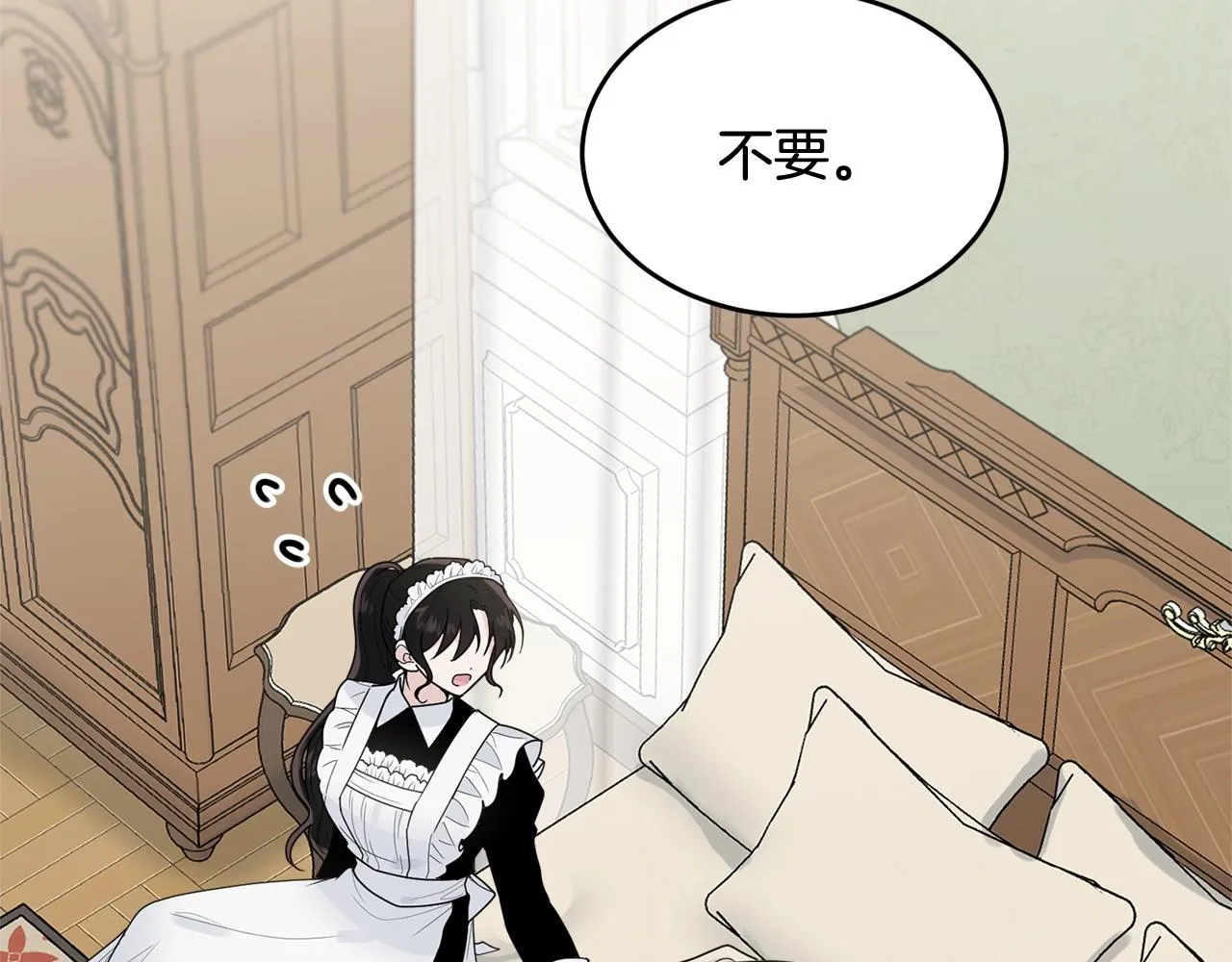 第11话 傀儡小兔 第25页