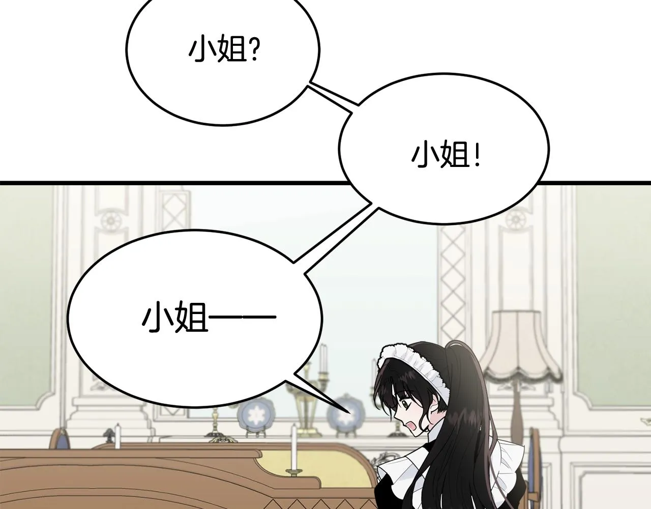 第11话 傀儡小兔 第30页