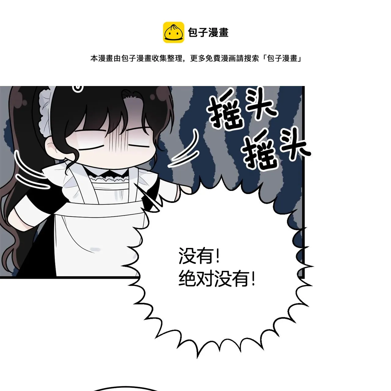 第11话 傀儡小兔 第34页