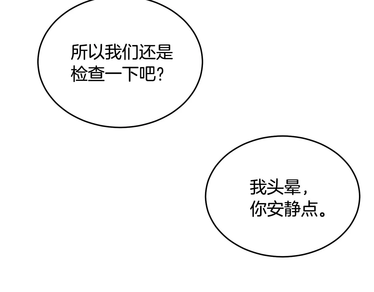 第11话 傀儡小兔 第35页