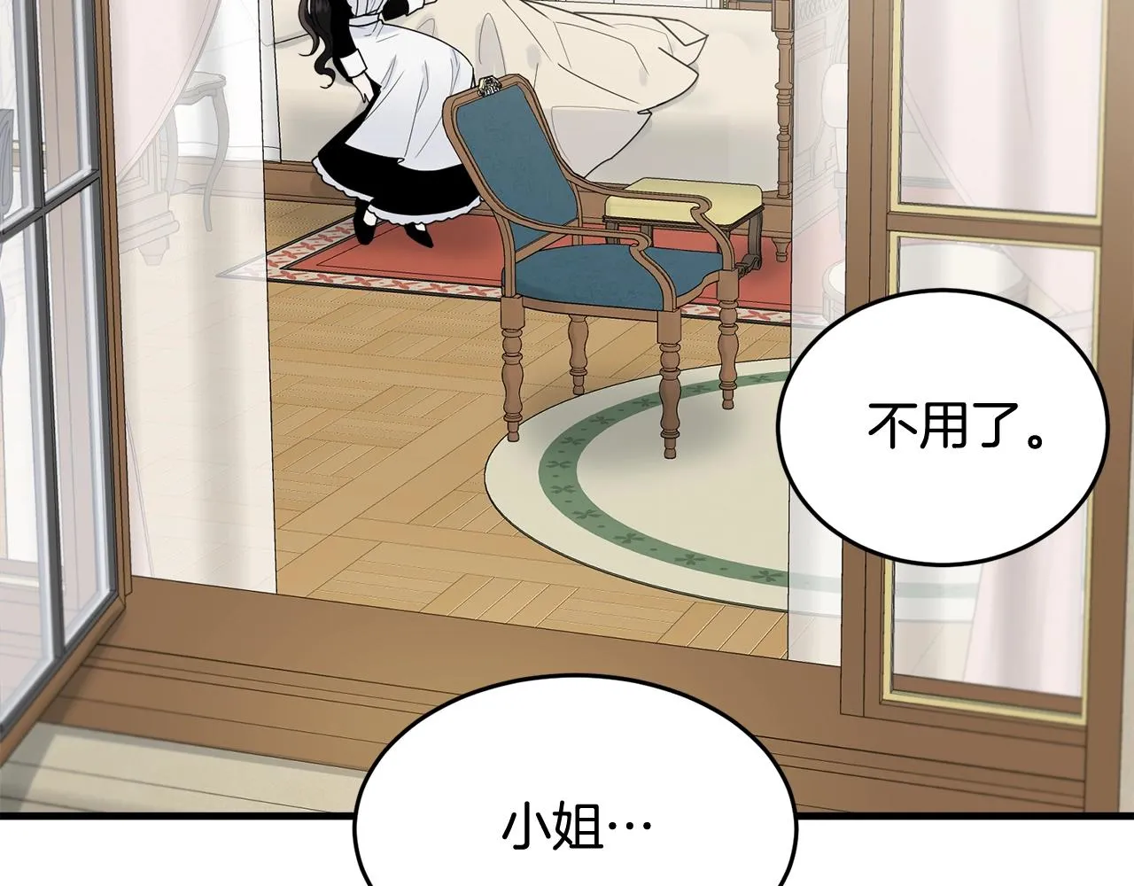 第11话 傀儡小兔 第37页