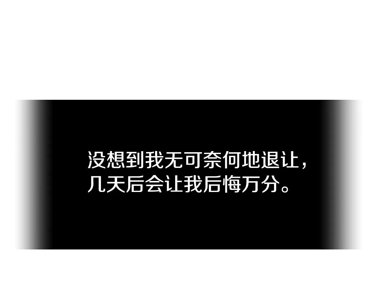 第11话 傀儡小兔 第43页