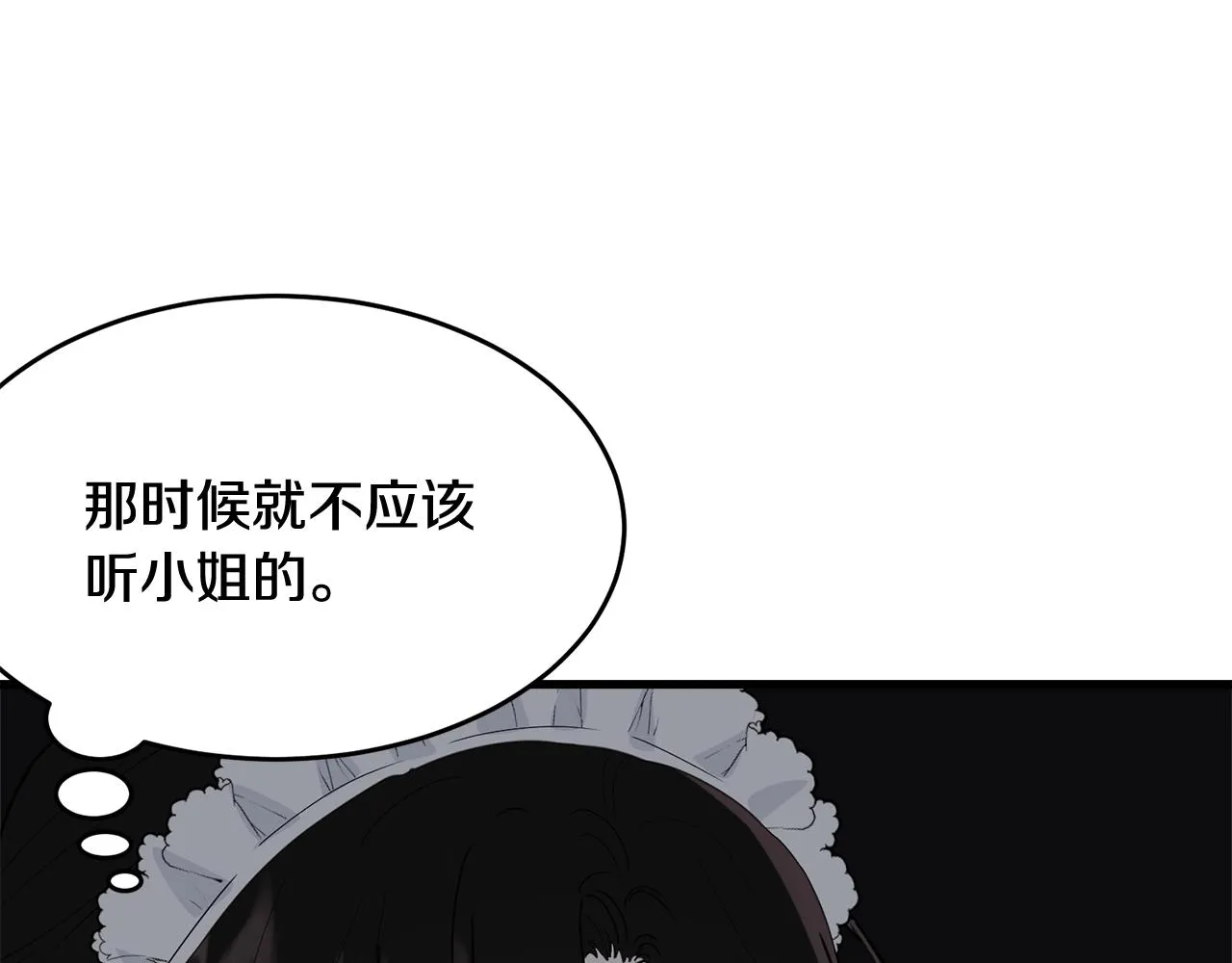 第11话 傀儡小兔 第44页