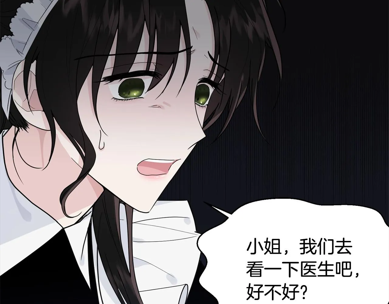 第11话 傀儡小兔 第45页