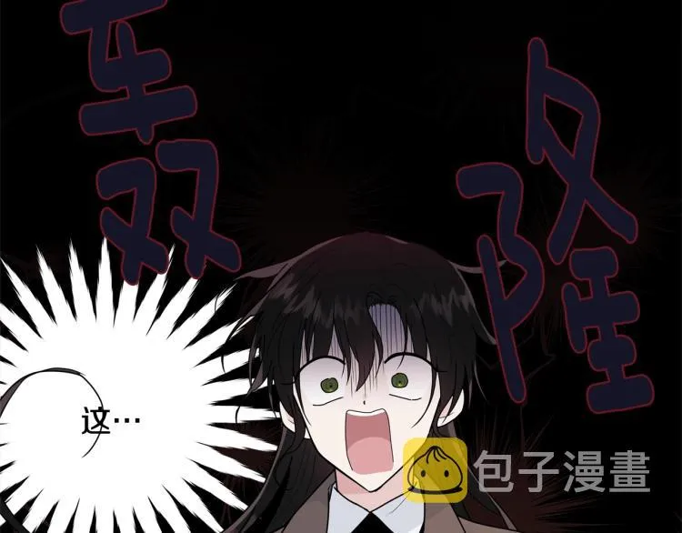第12话 诅咒 第5页