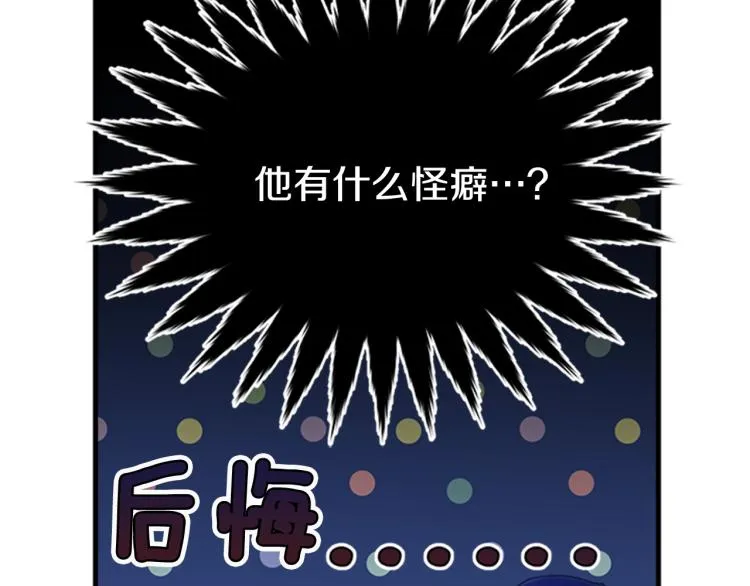 第12话 诅咒 第22页
