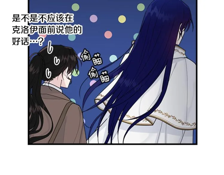 第12话 诅咒 第23页