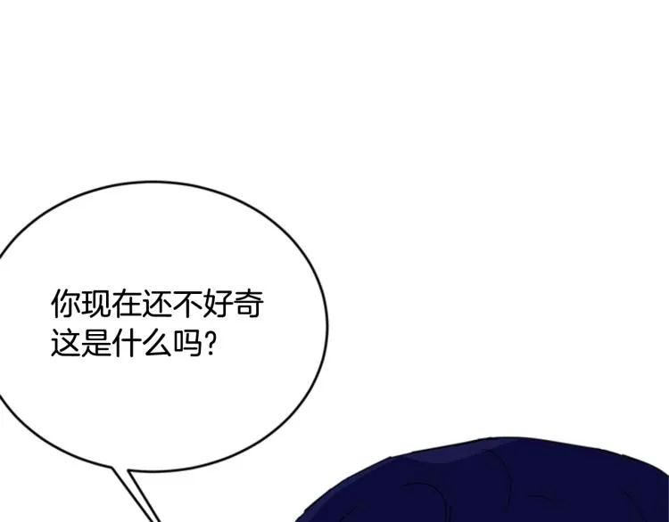 第12话 诅咒 第30页