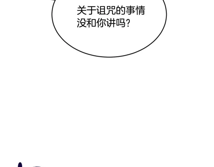 第12话 诅咒 第36页