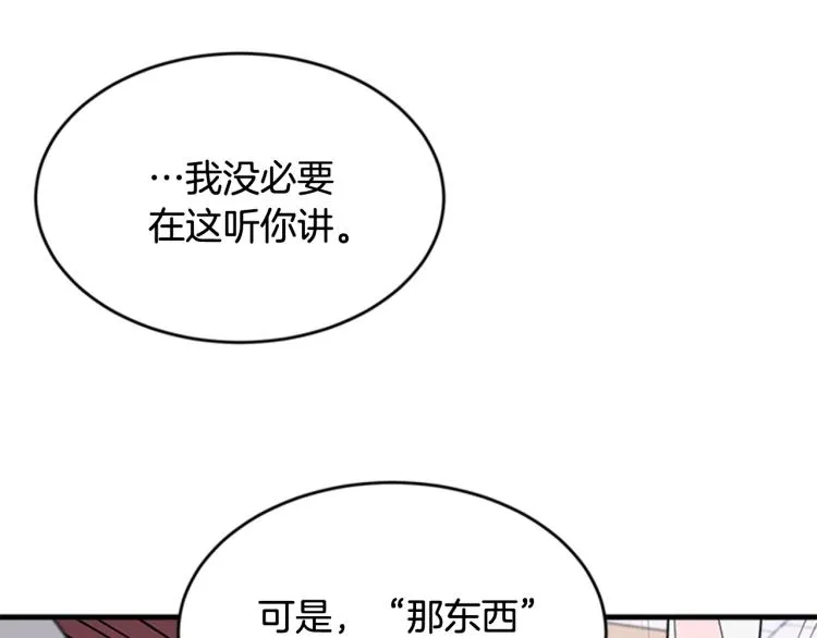 第12话 诅咒 第39页