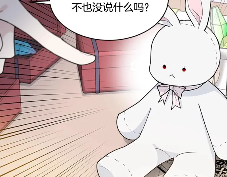 第12话 诅咒 第40页