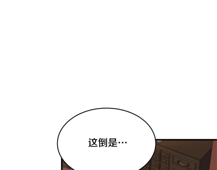 第12话 诅咒 第42页