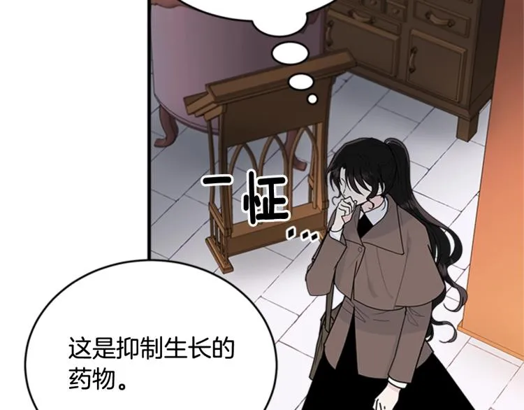 第12话 诅咒 第43页