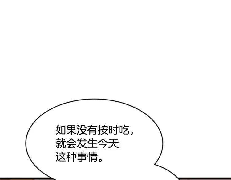 第12话 诅咒 第45页