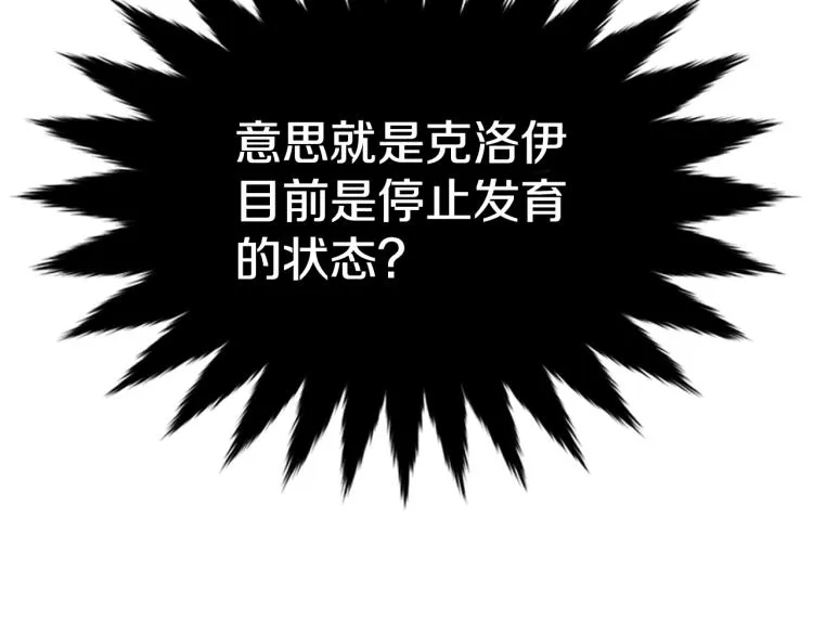 第12话 诅咒 第49页