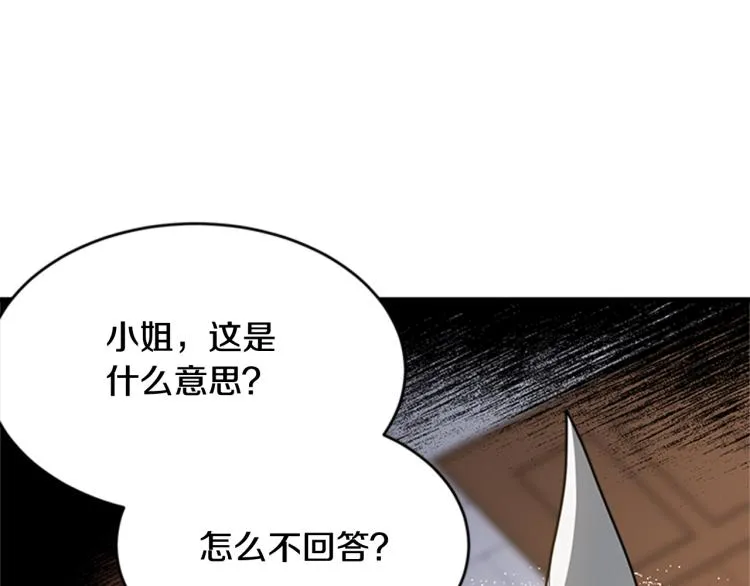 第12话 诅咒 第50页