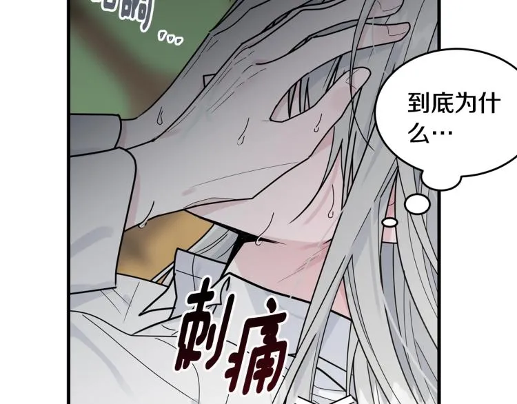 第13话 睡衣趴? 第13页