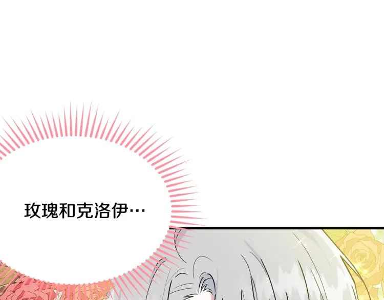 第15话 调戏 第16页