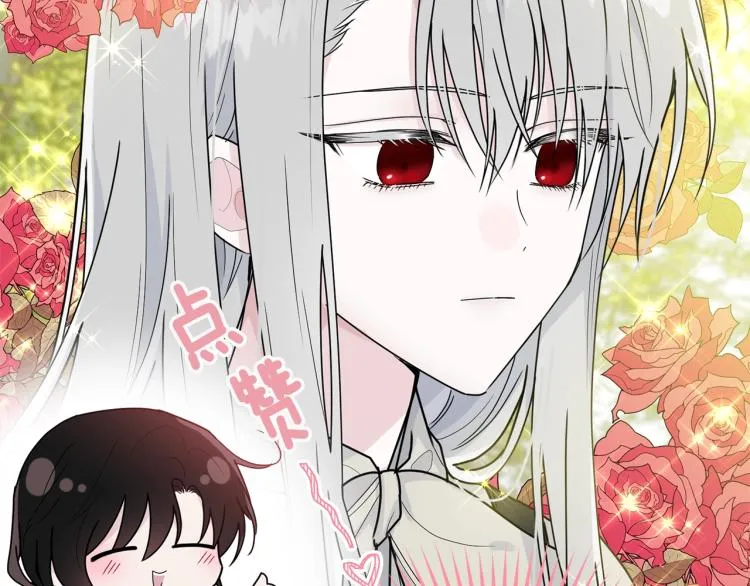 第15话 调戏 第17页