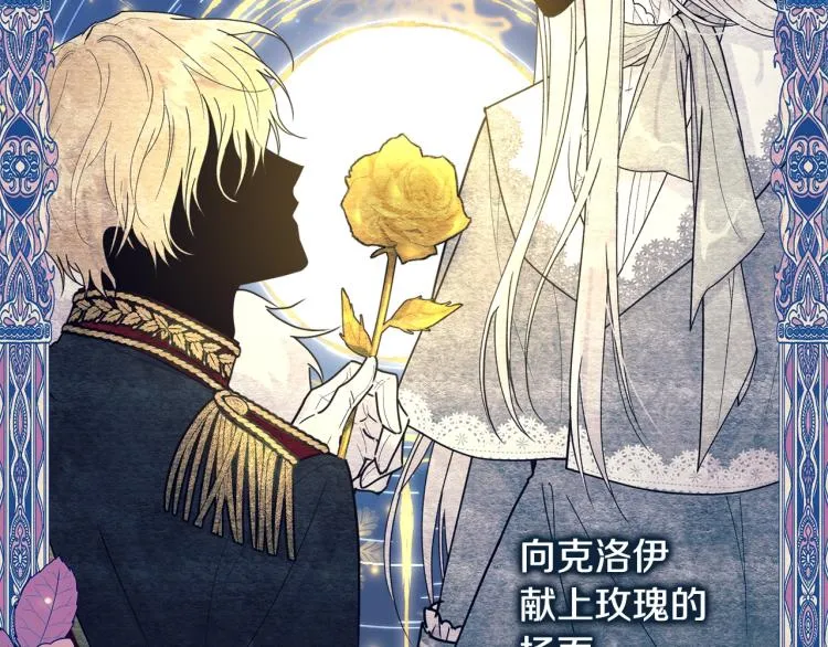 第15话 调戏 第21页